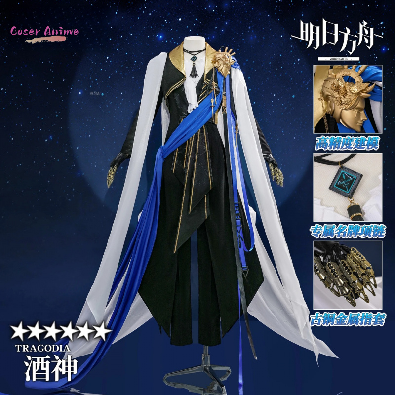 Party Games Christmas - Game Arknights Tragodia Cosplay Costume Uniform